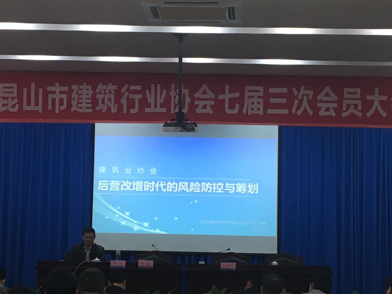 走进昆山建筑协会的税收演讲